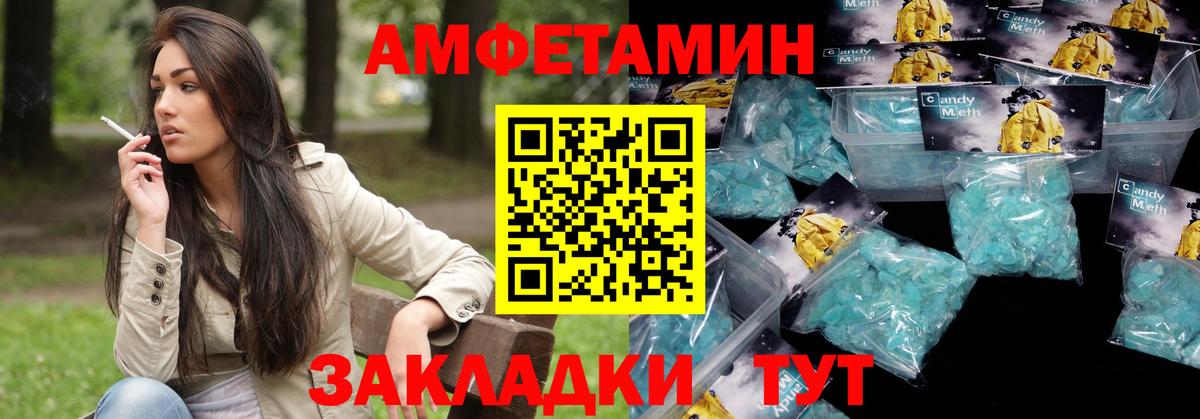 АМФЕТАМИН  Вход с VPN  blacksprut онион  Амфетамин  АМФЕТАМИН 97%  Керчь 