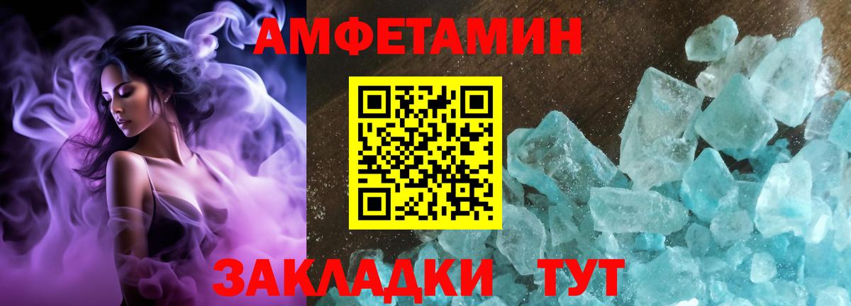 АМФ VHQ Керчь