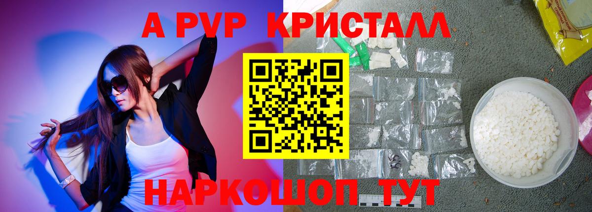 Alfa_PVP мука Керчь
