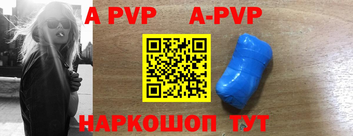 Alfa_PVP кристаллы  Вход с VPN  APVP СК  Керчь  A-PVP Crystall 