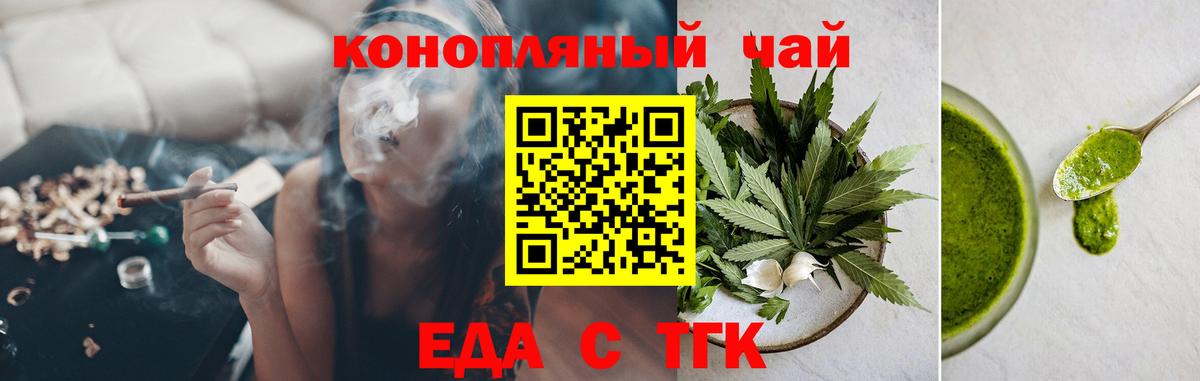 Печенье с ТГК конопля  Вход с VPN  Керчь 