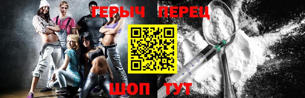 ГЕРОИН белый Керчь