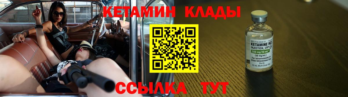 КЕТАМИН ketamine Керчь