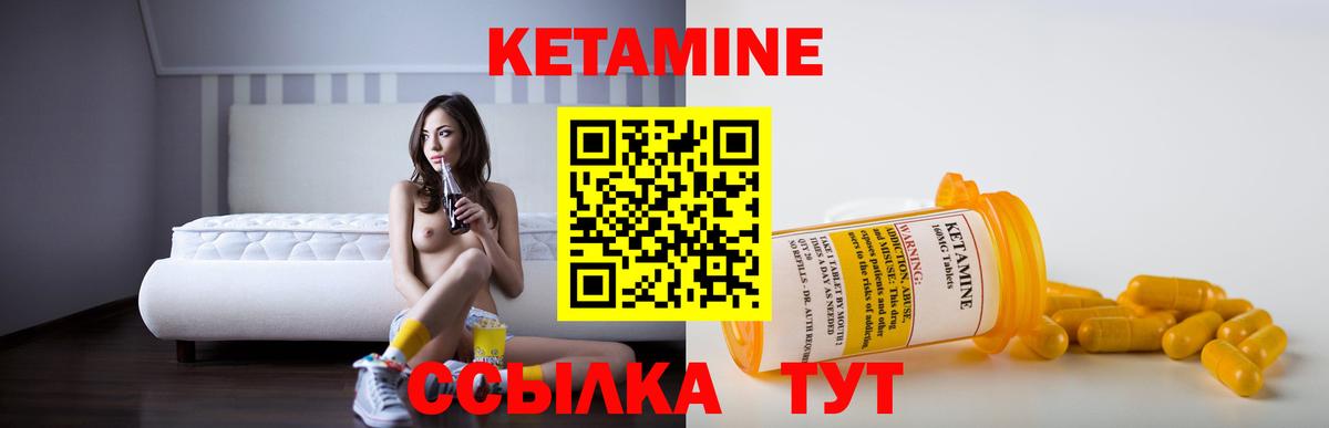 Кетамин ketamine  КЕТАМИН ketamine  Вход с VPN  Керчь 