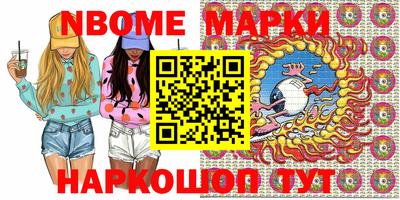 марки nbome Кудымкар