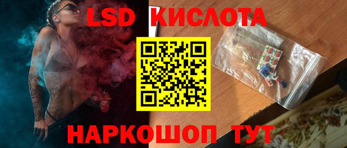 LSD-25 экстази ecstasy  Лсд 25 экстази кислота  Вход с VPN  Керчь 