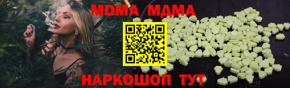 Керчь  MDMA  Вход с VPN  MDMA VHQ  МДМА молли 