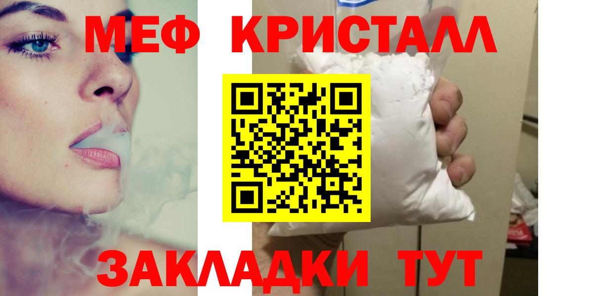 МЯУ-МЯУ  МЯУ-МЯУ mephedrone  Керчь  Вход с VPN  МЕФ VHQ 