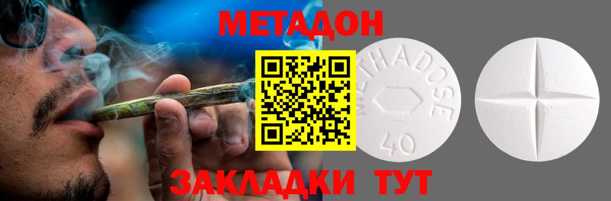 hydra ONION  МЕТАДОН VHQ  Вход с VPN  Керчь  Метадон VHQ 