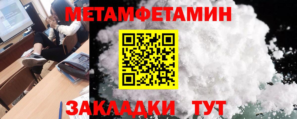 МЕТАМФЕТАМИН  Вход с VPN  Керчь  Метамфетамин витя  Метамфетамин витя 