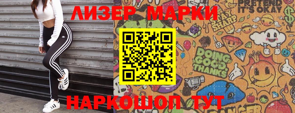 Наркотические марки 1,5мг  Вход с VPN  Марки NBOMe  Керчь 