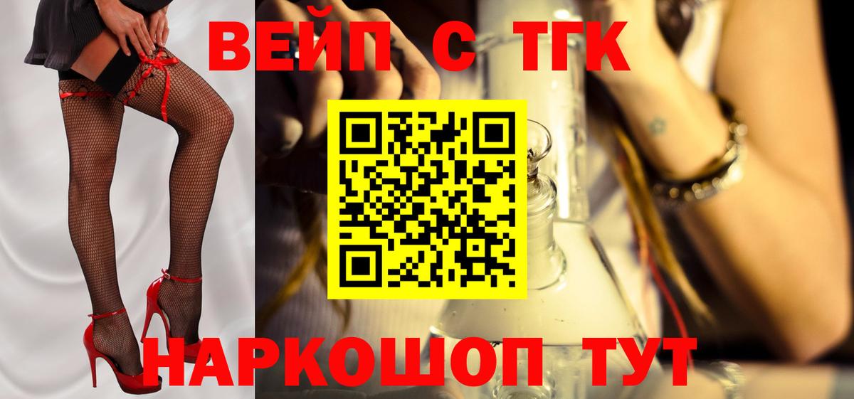 Дистиллят ТГК THC oil Керчь
