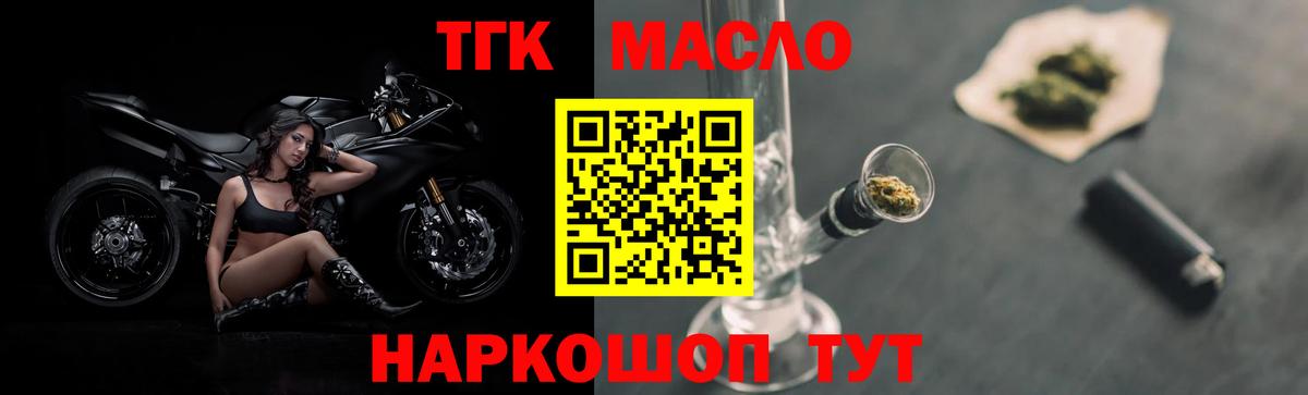 ТГК гашишное масло  Дистиллят ТГК концентрат  Вход с VPN  Керчь 